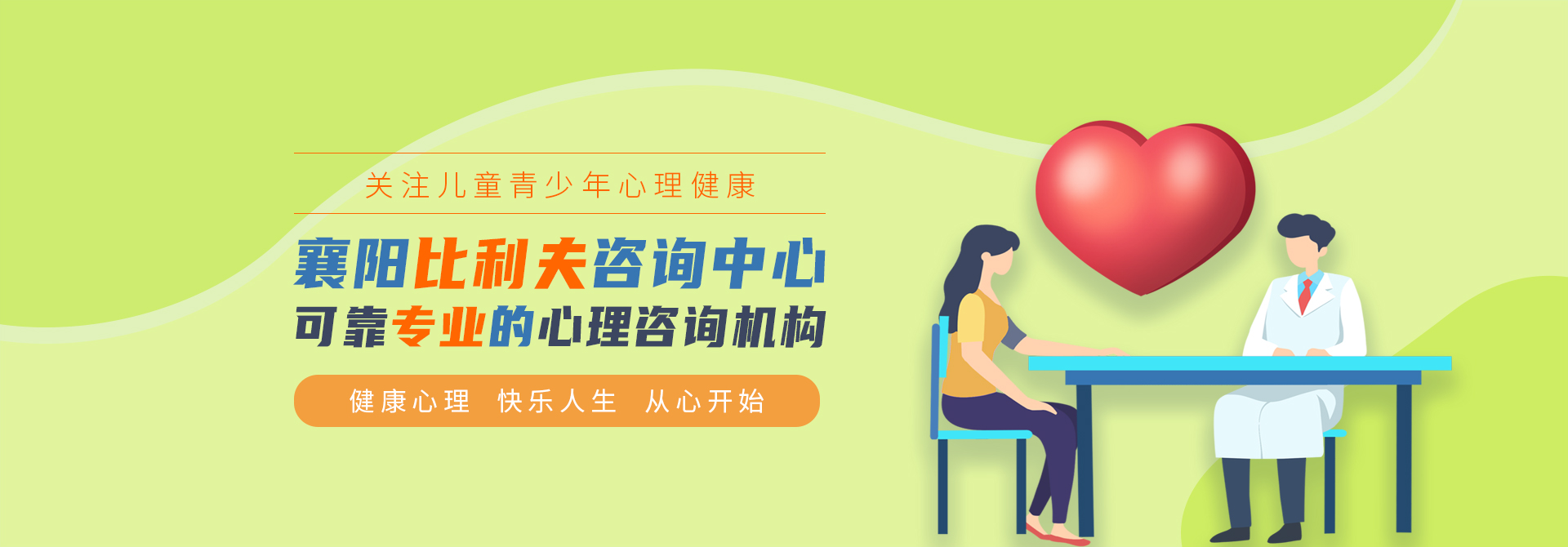 襄陽兒童心理咨詢